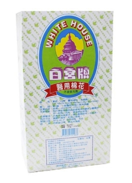 醫用棉花